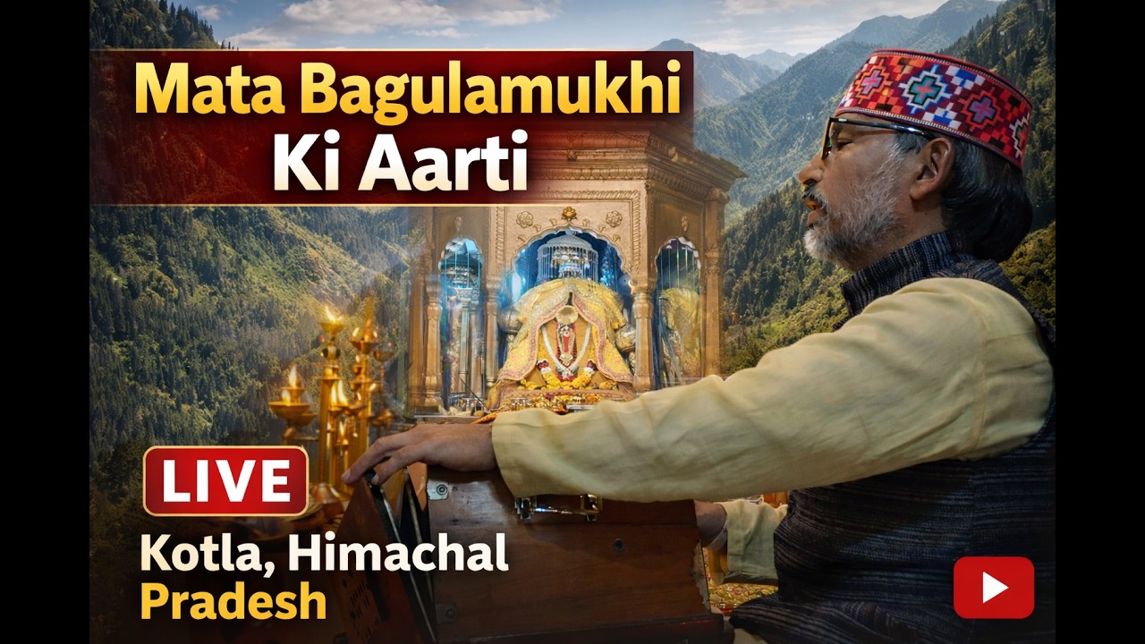 “माँ बगलामुखी की शक्तिशाली आरती | Pt. Aseem ji | | Kotla Himachal Baglamukhi Aarti 🪔” #MaaBaglamukhi