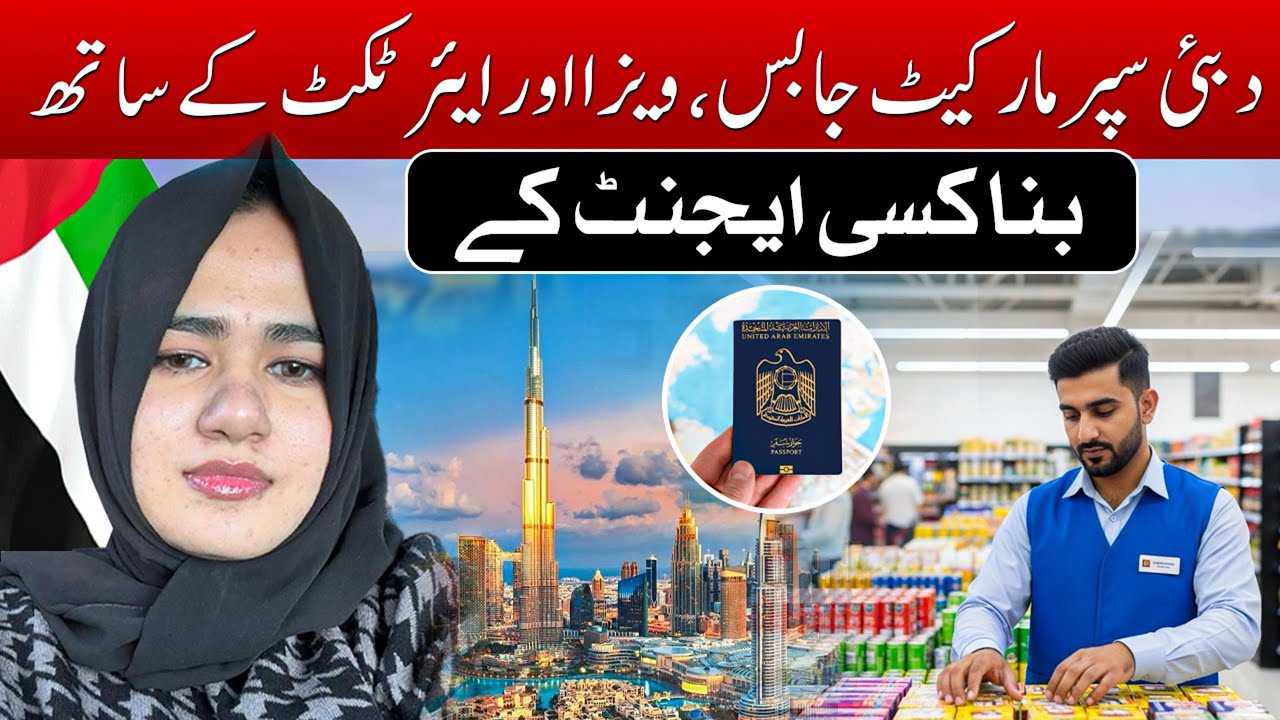 Dubai Supermarket Jobs 2026 🇦🇪 | Free Visa + Salary + Benefits