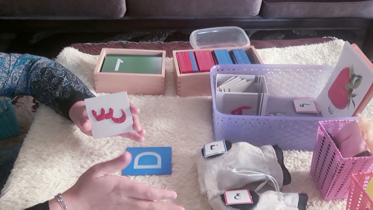 أصوات الحروف باللغة العربية بطريقة منهج المنتسوري
