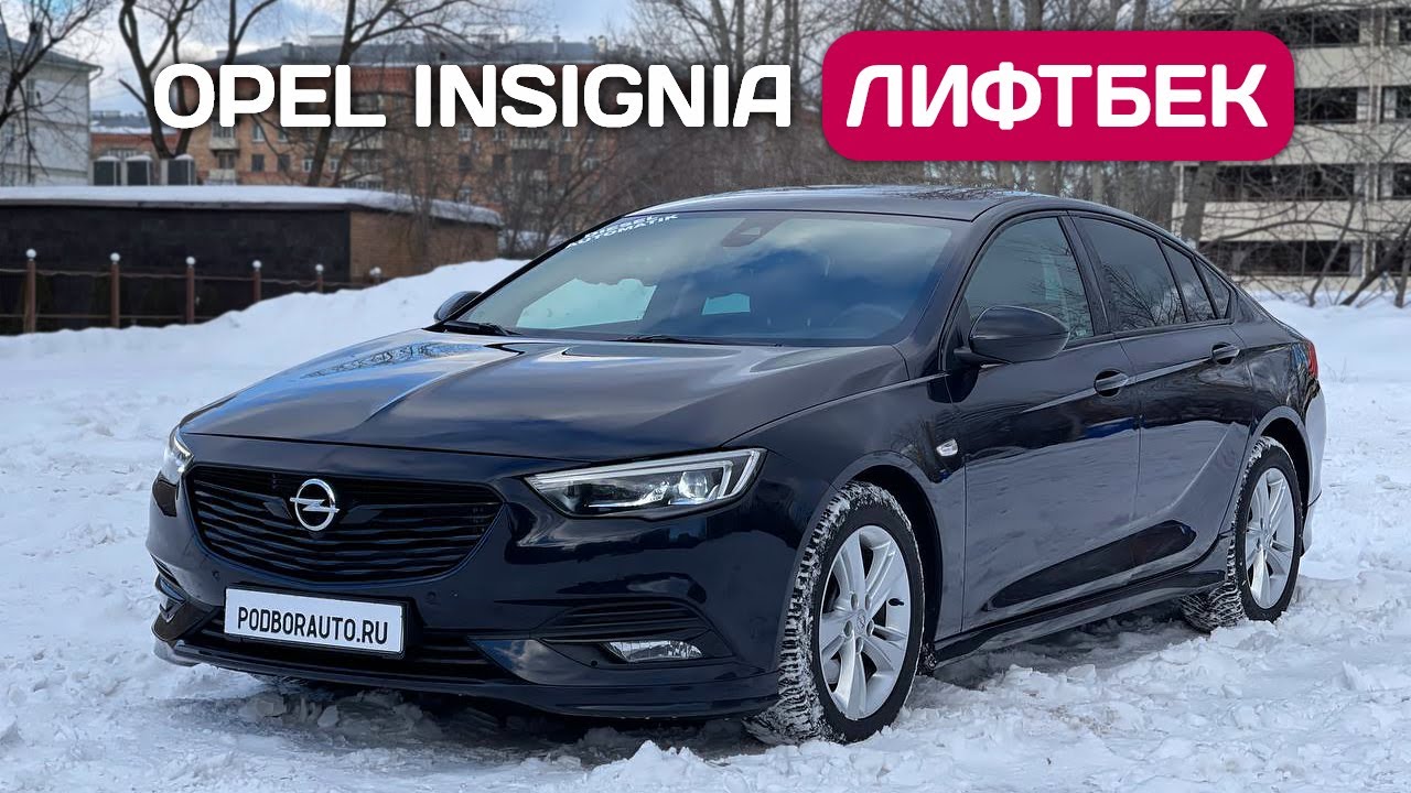 Пригнал первый Opel Insignia 2.0 cdti из Германии