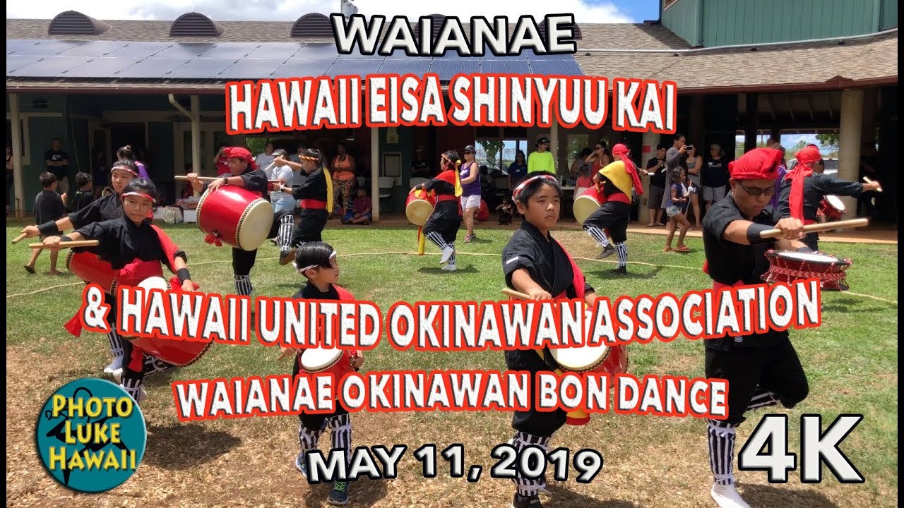Hawaii Eisa Shinyuu Kai & Hawaii United Okinawan Association Waianae Okinawan Bon Dance