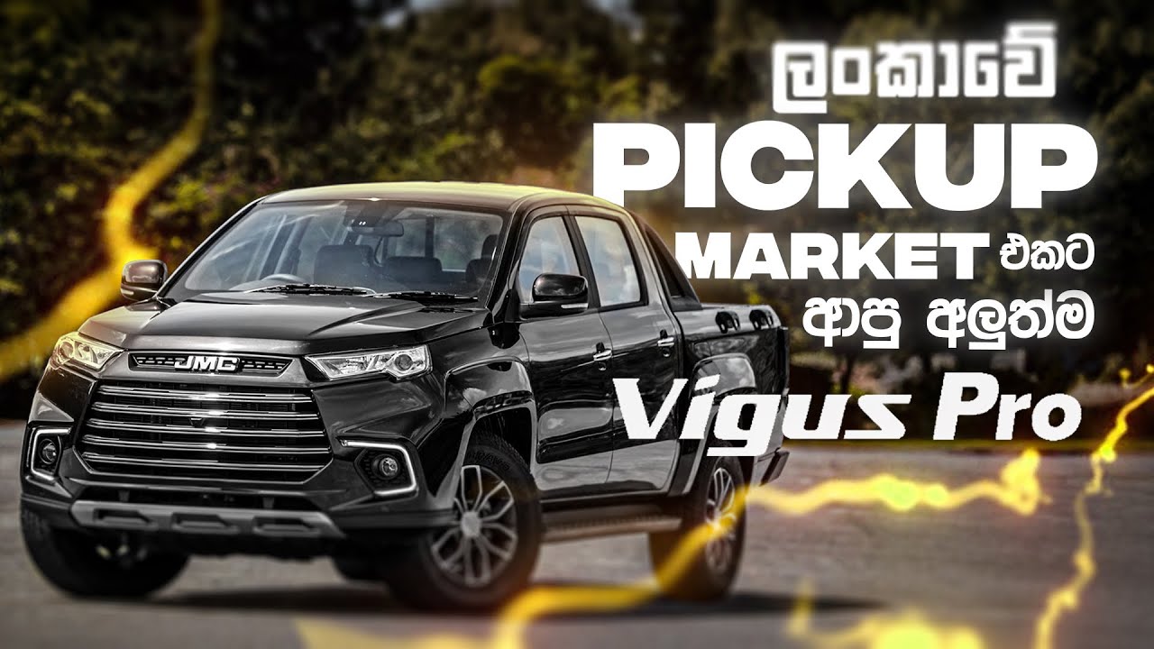 ලංකාවේ Market එකට ආපු Vigus Pro | JMC Vigus Pro Review (Sinhala) | Auto Hub