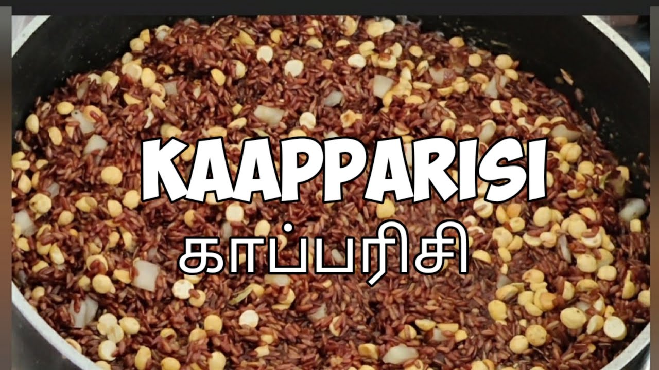 KAAPPARISI | RED RICE RECIPE| IN TAMIL |TRADITIONAL