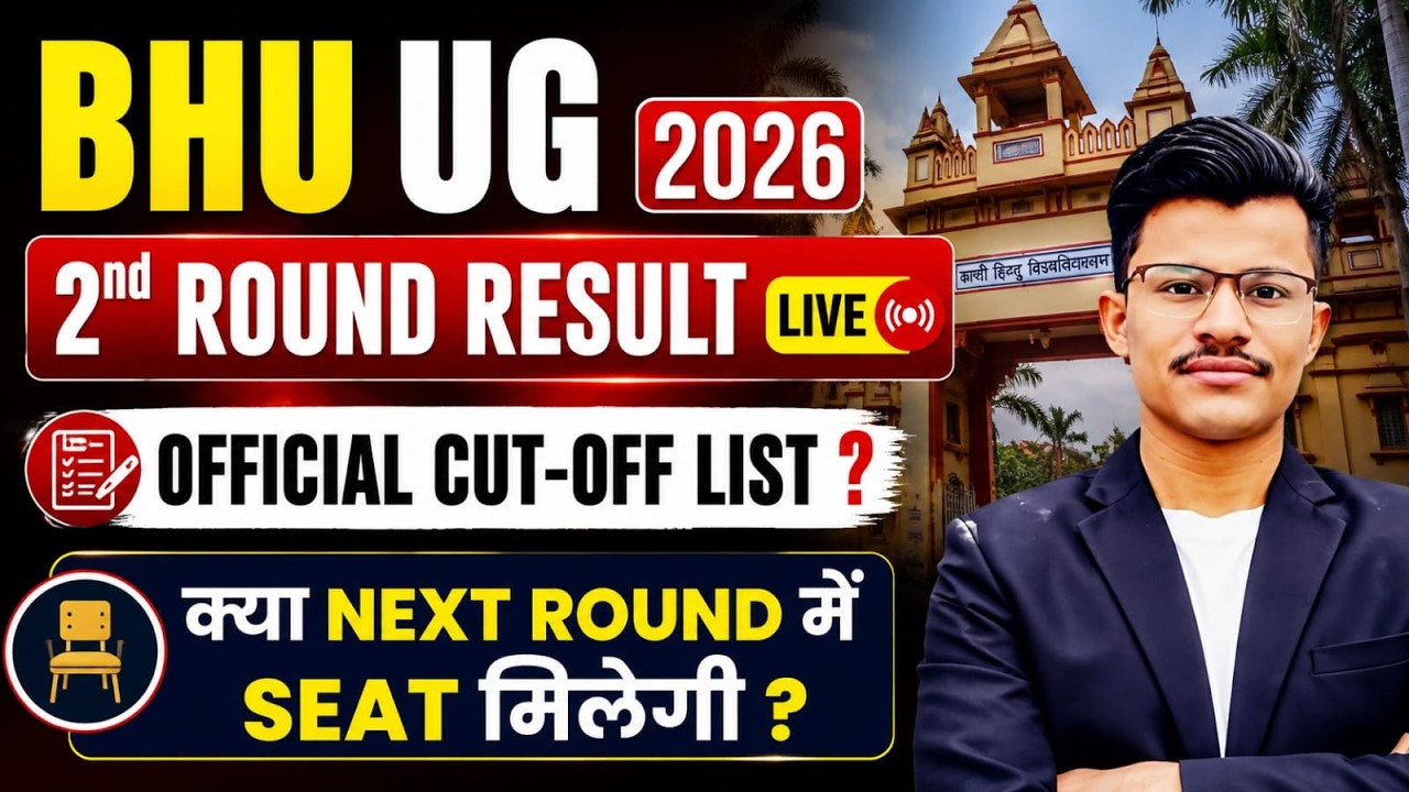 BHU UG 2026 2nd Round Result LIVE | क्या Next Round में Seat मिलेगी? Cutoff, Upgrade & Next Process