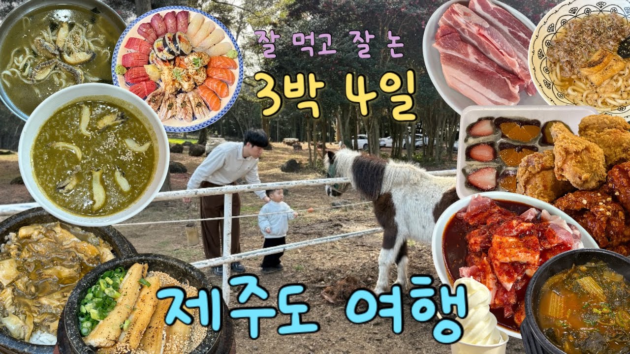 [여행vlog] 2월, 31개월 아기랑 10만원대 가성비숙소랑 찐맛집발견