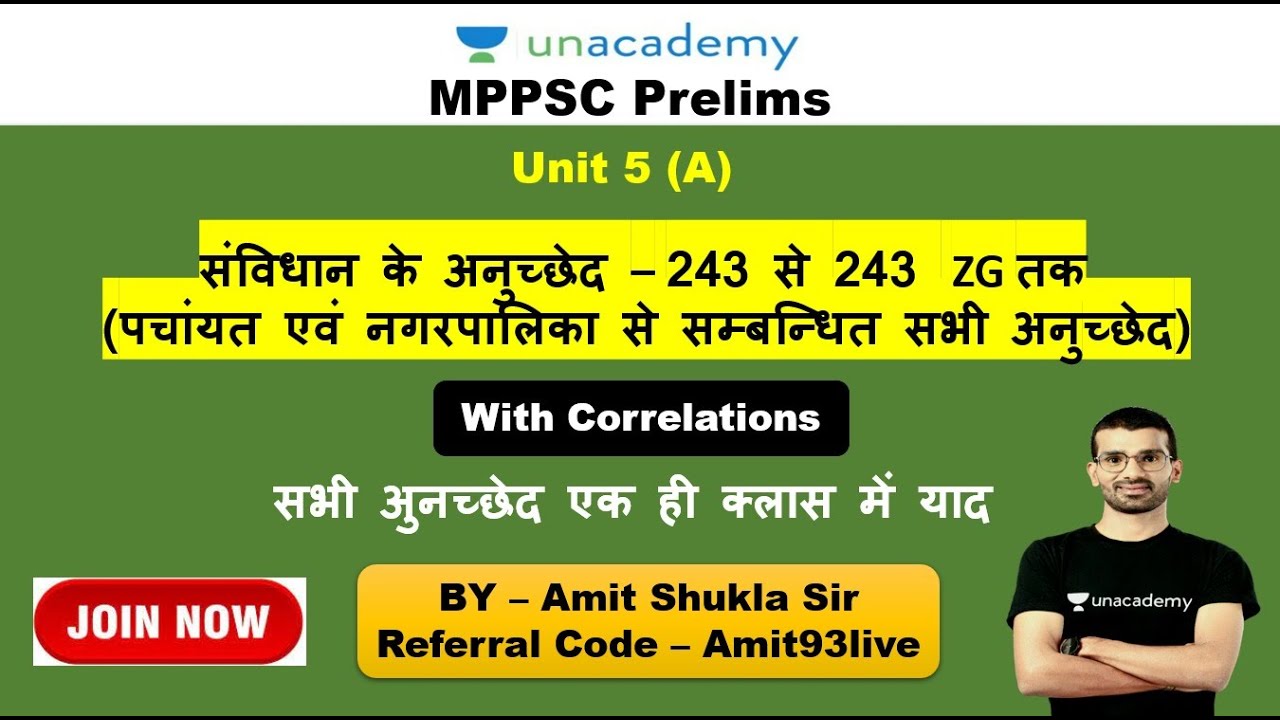 Panchyat and Nagarpalika Articles | 243-243ZG | With Correlations | Prelims | Amit Shukla Unacademy