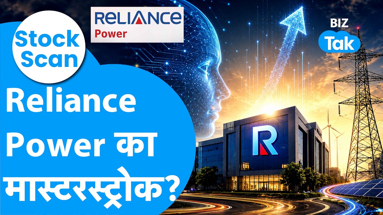 STOCK SCAN: AI पर Reliance Power का बड़ा दांव! शेयर में जोरदार उछाल?| BIZ Tak