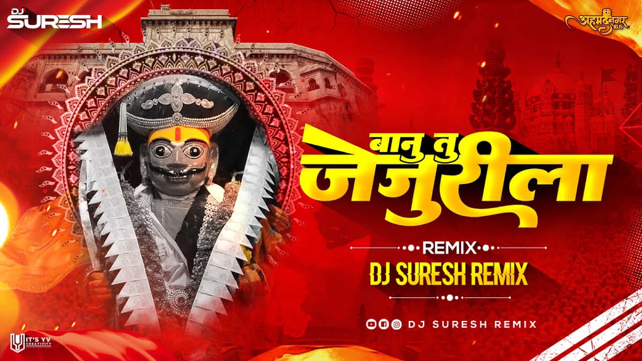 Banu Tu Jejuri Chal G - DJ Suresh Remix | AhmednagarDJs