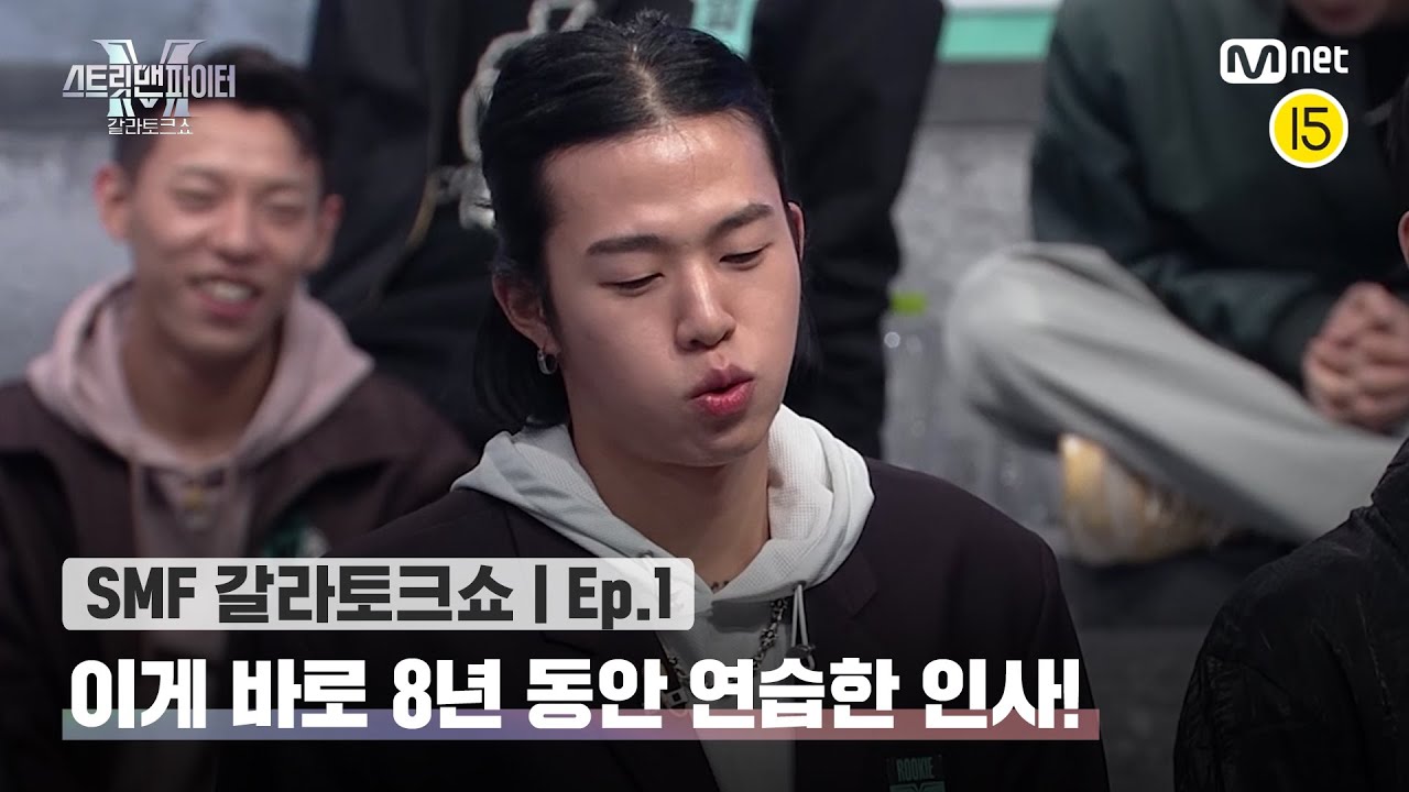[EN/JP] [스맨파 갈라토크쇼/1회] 이게 바로 8년 동안 연습한 인사🤣 스맨파 스페셜 유닛, 비주얼 담당 멤버즈 'BDS'💕#스맨파 | Mnet 221122 방송
