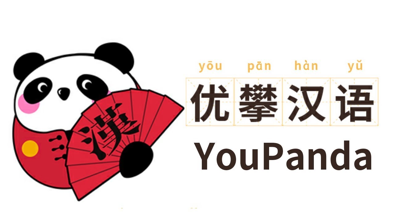 YouPanda HSK4 Prep Test Class of Sequence