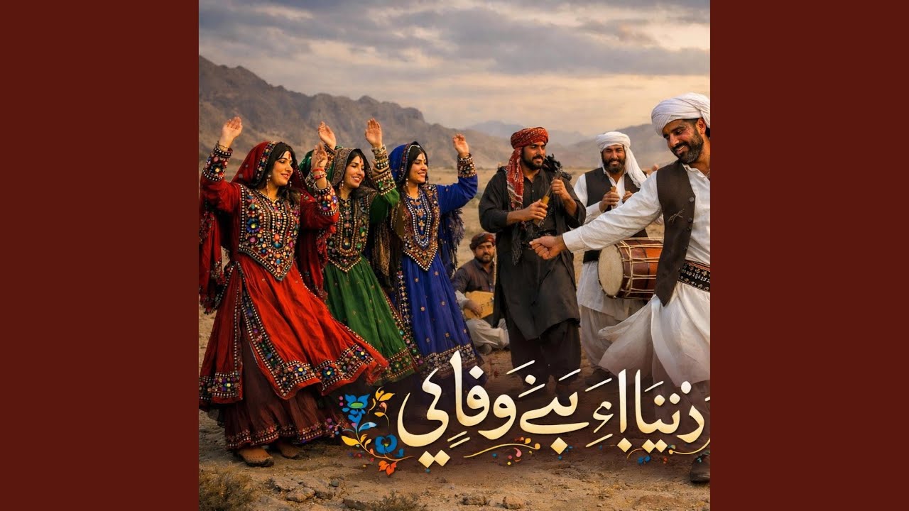 Ye Duniya Ki Befawa | MMPS