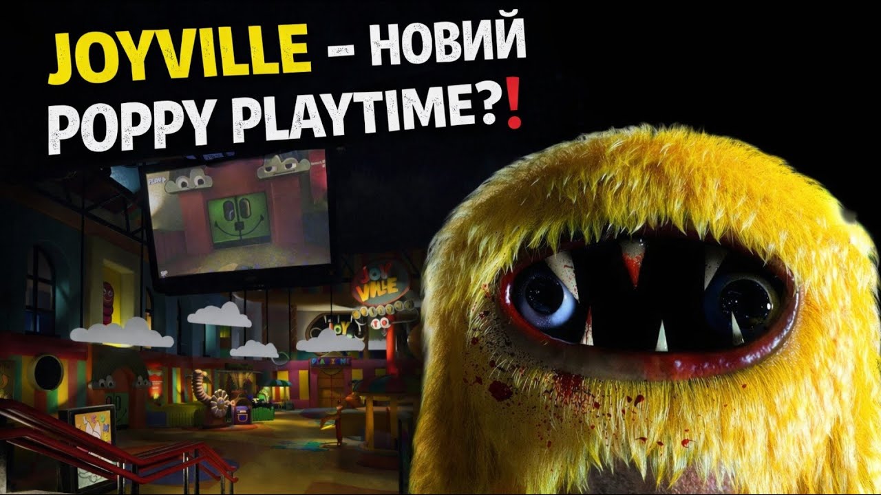 JOYVILLE — новий POPPY PLAYTIME чи щось цікавіше?! 😱