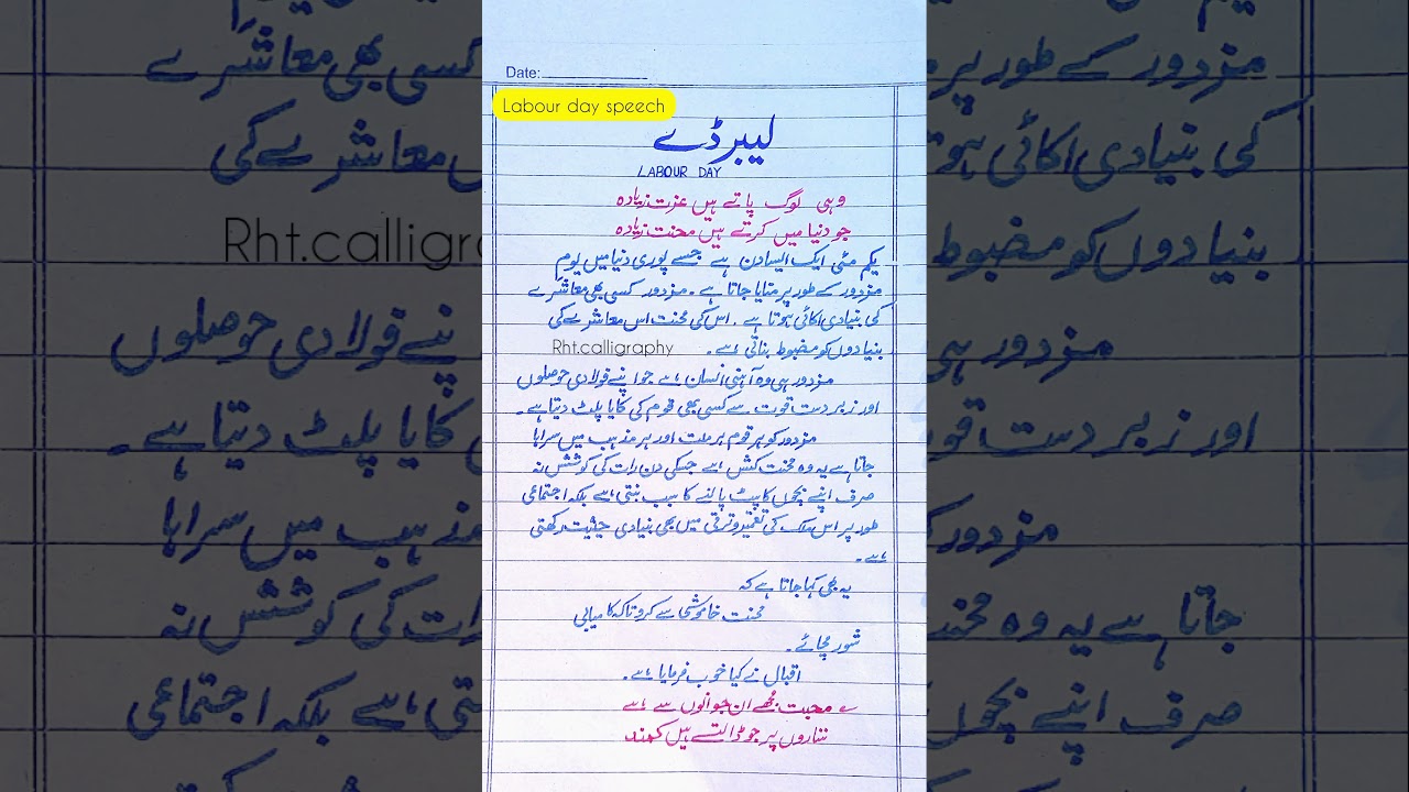 Labourday speech in urduhandwriting  #shorts