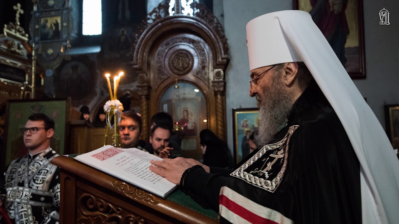 Середа: Покаянний канон прп. Андрія Критського читає Блаженніший Митрополит Онуфрій