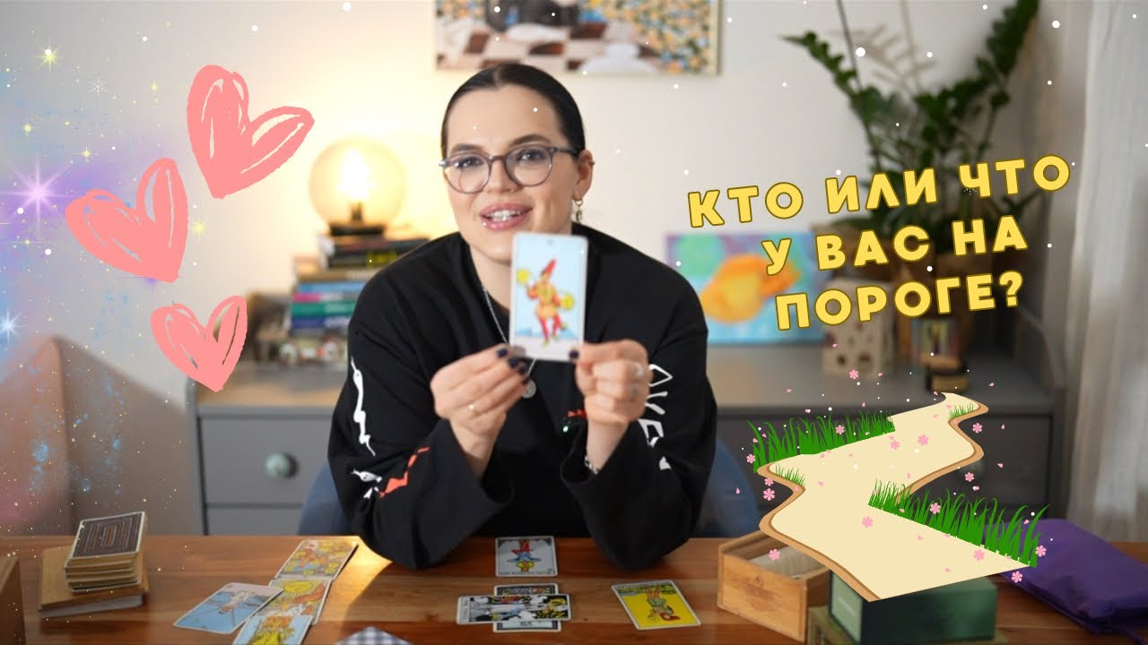 Кто или что у вас на пороге? 👀