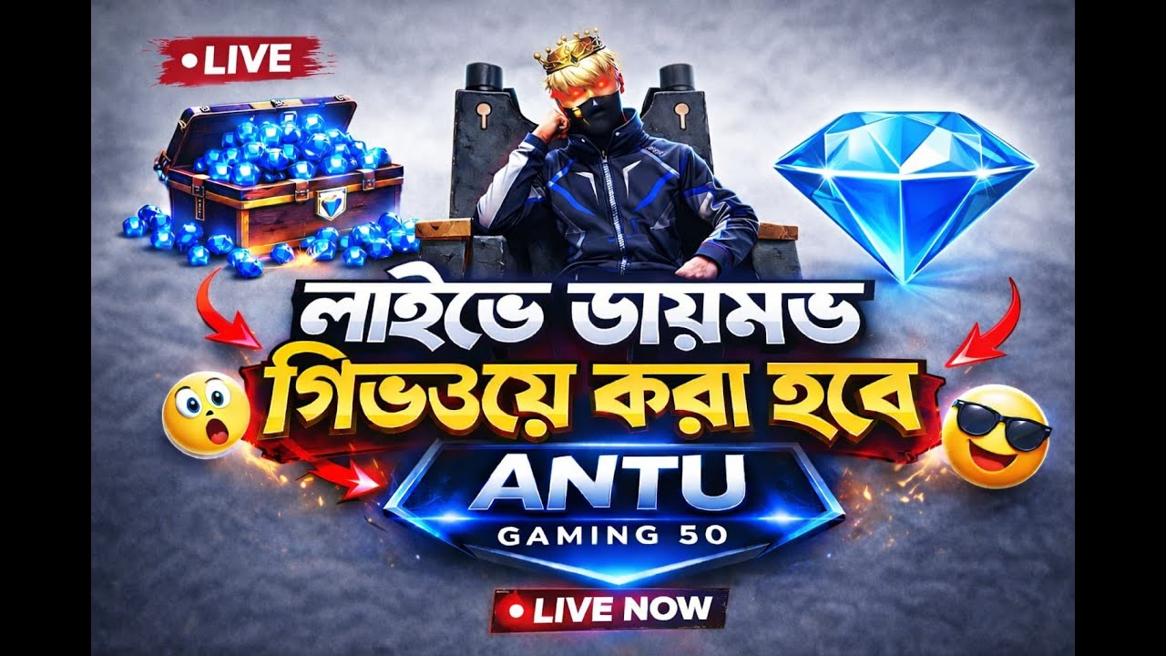 🔴 LIVE 💎 ডায়মন্ড লাগলে Live এ আসো | Free Fire Giveaway