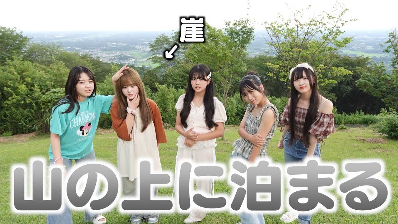 【山頂に一泊】女子だけのプラベ旅行に密着したら最高の夏休みの思い出できた🎆