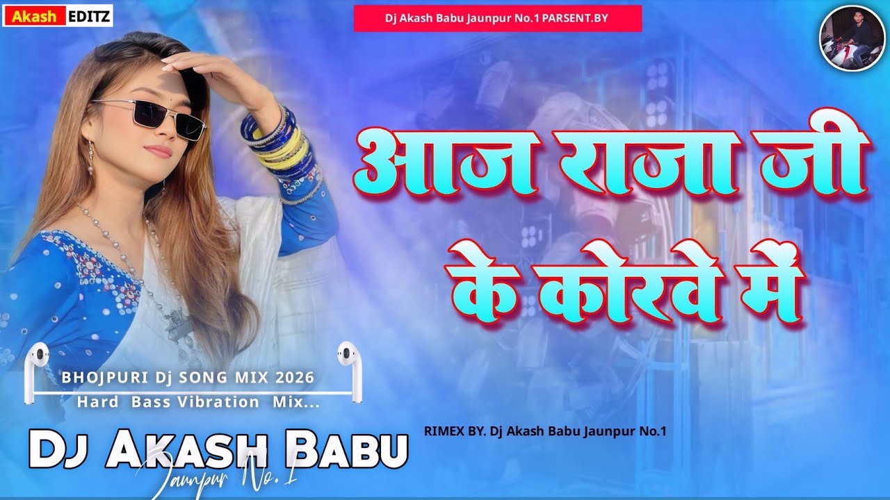 Raja Jee Ke Korave Me Javaan Hokhe Di - Golu Raja Ka New #Bhojpuri Song - Dj Akash Babu Jaunpur No.1