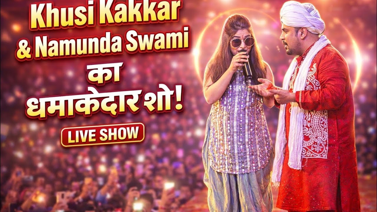 Khusi Kakkar & Namunda Swami का धमाकेदार शो!