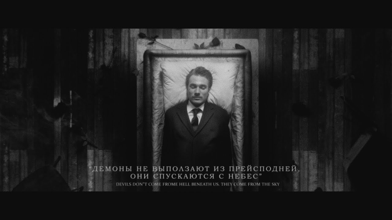 IRV &ndash; ЯМА (OFFICIAL MUSIC VIDEO)