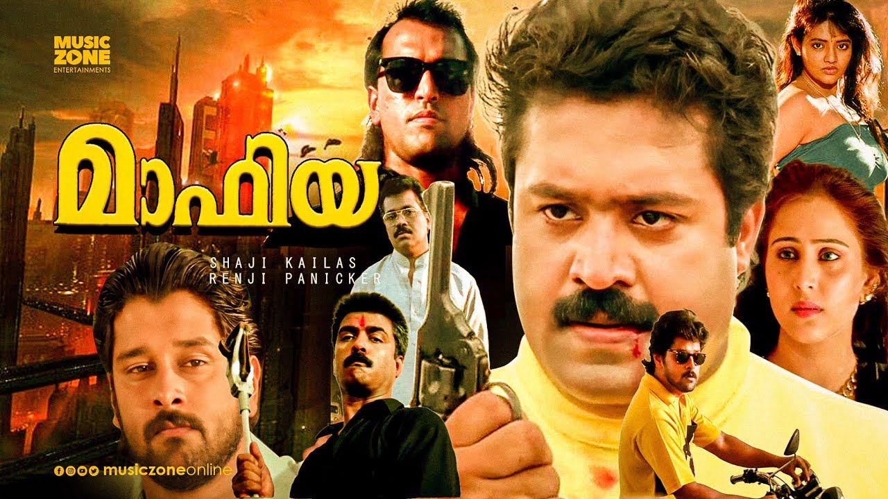Mafia | Malayalam Full Movie HD | Suresh Gopi, Vikram, Babu Antony, Vijayaraghavan, Janardhanan