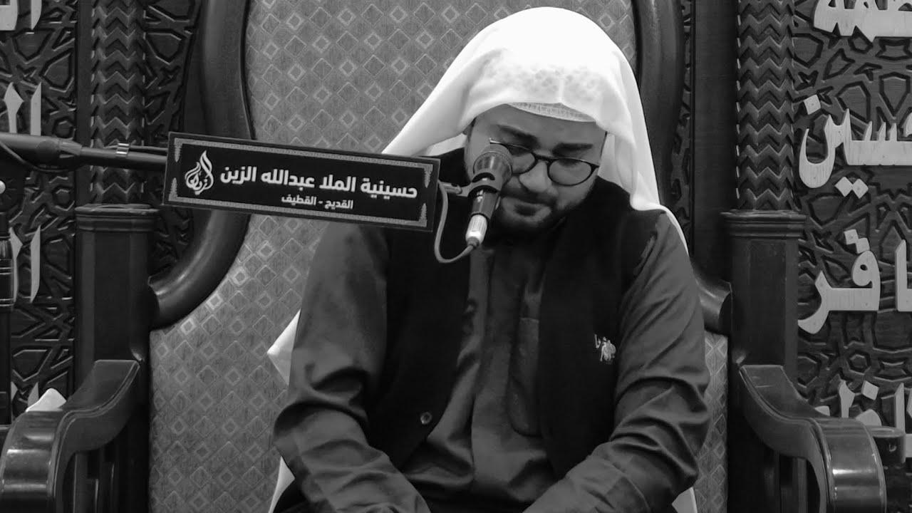 نعي الخيم يحسين  | وفاة السيدة زينب (ع) | الملا حمزة العبد الغني | حسينية الملا عبدالله الزين 1447هـ