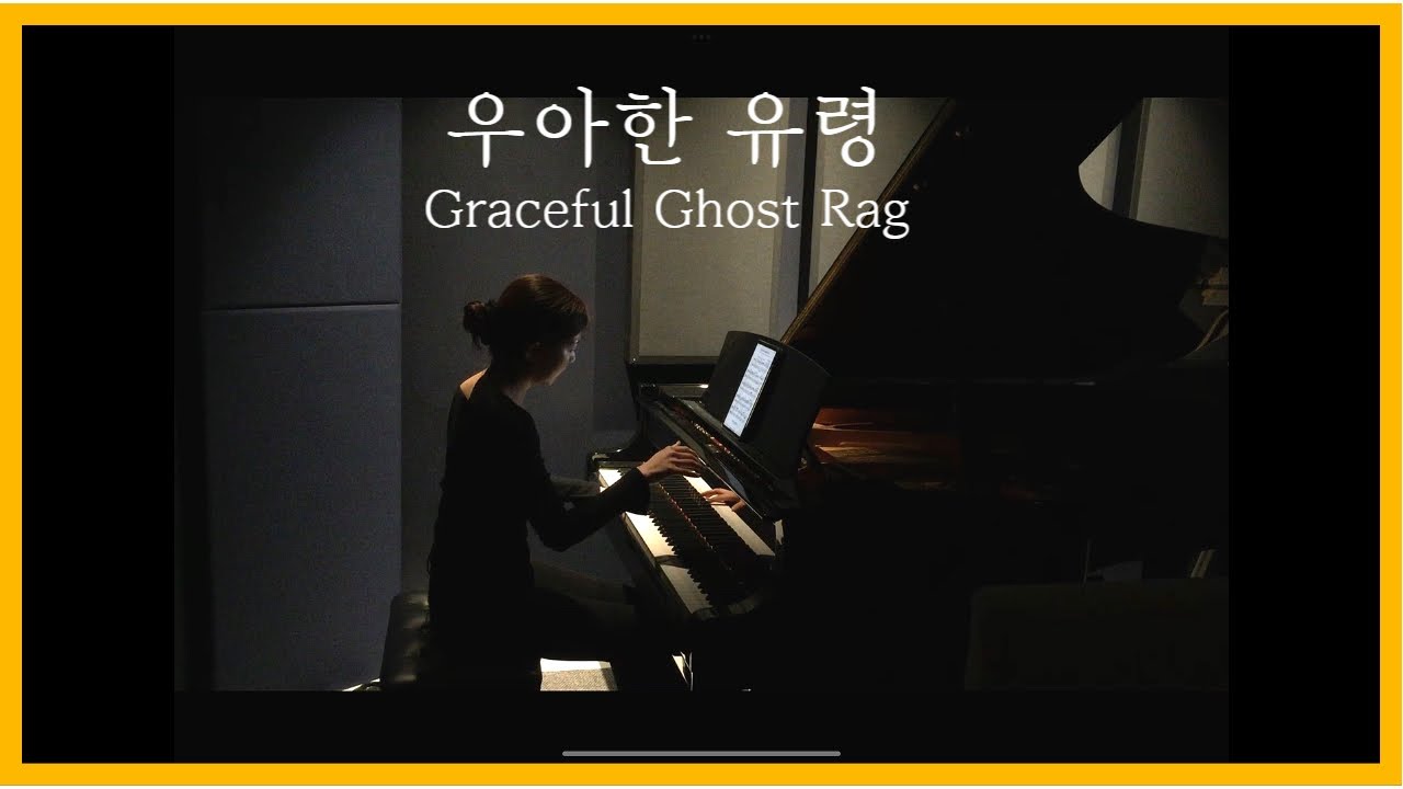 W.Bolcom : Graceful Ghost Rag 우아한 유령 I 피아노