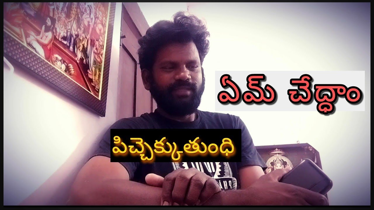 రివ్యూస్ లేకపోవడం పిచ్చెక్కుతుంధి