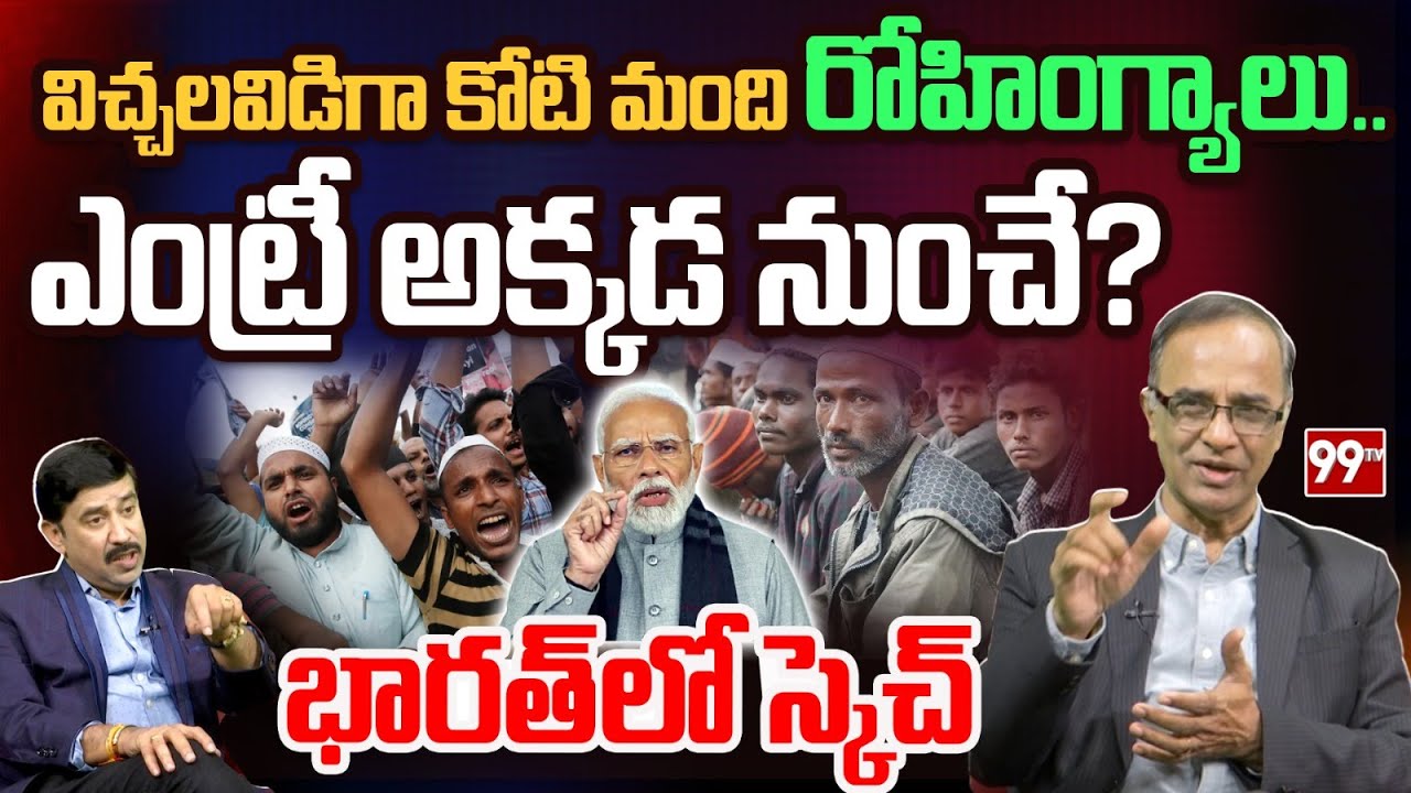 భారత్ లో కోటి మంది రోహింగ్యాలు | Suresh Kochattil Blast on Rohingyas in India | Mamata Banerjee