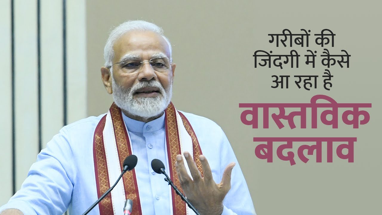 One Nation, One Ration Card से लाखों गरीबों का जीवन आसान बना है: PM Modi