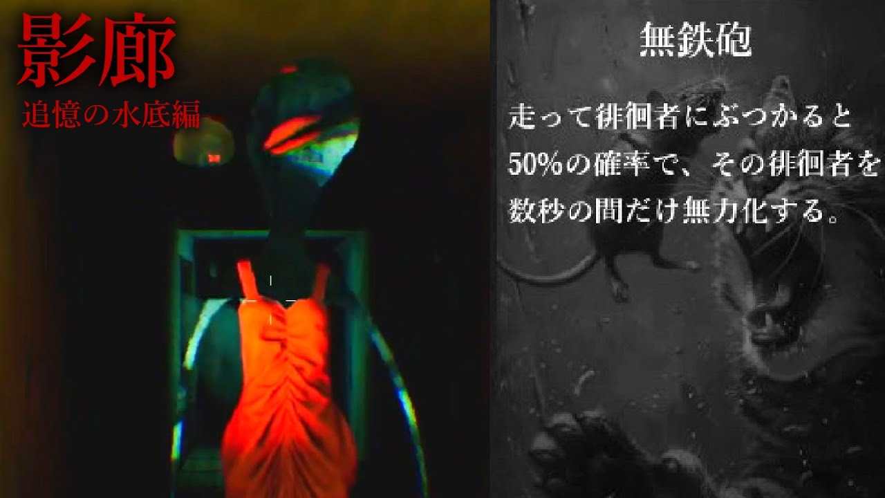 【影廊2】ボスっぽいのが出てきたけど無鉄砲なら行けるだろ😁→死闘の末、死亡───【ShadowCorridor2 雨ノ四葩】【ゆっくり実況】