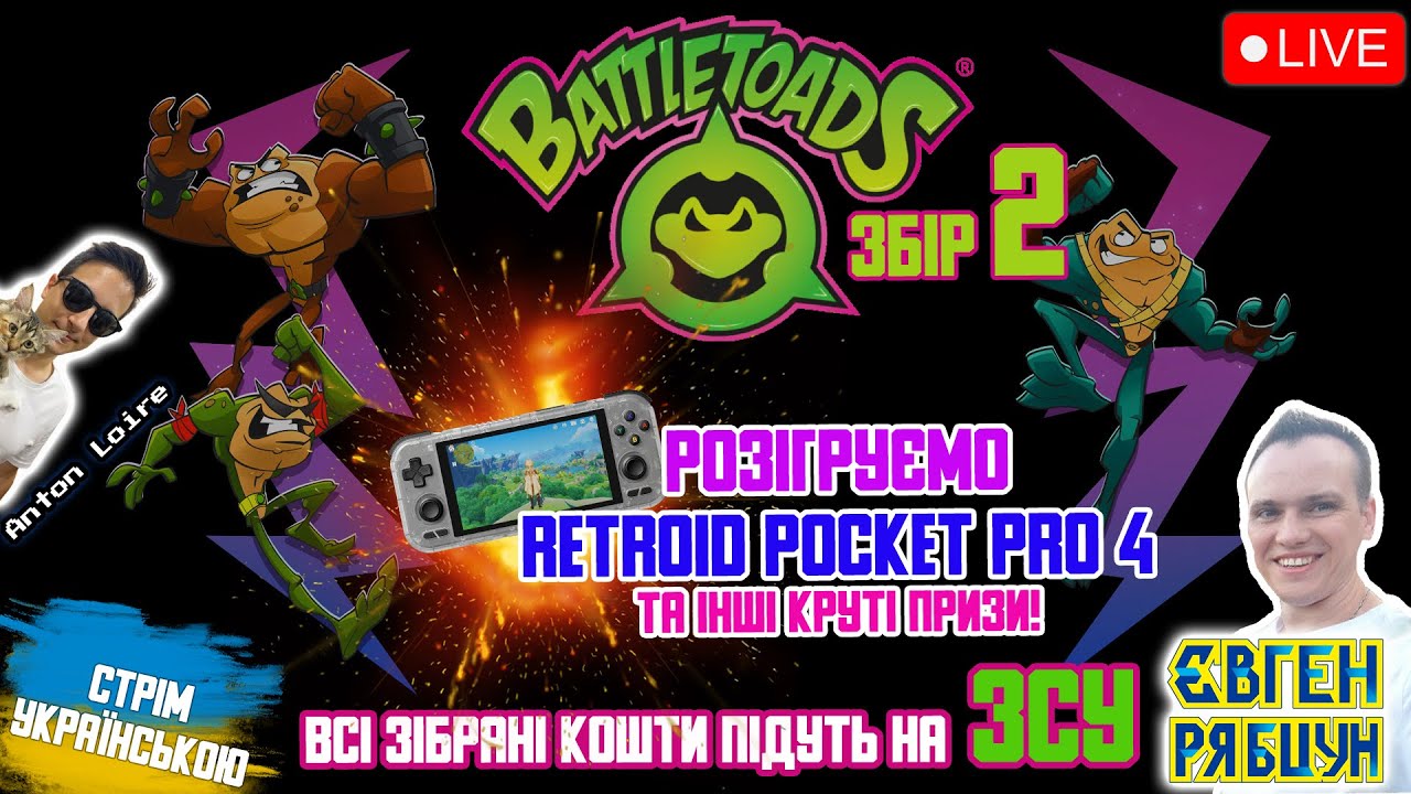(PCBTStream2):Battletoads ЗБІР 2 з