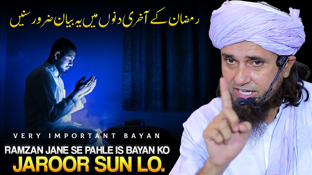 Ramzan Jane Se Pahle Is Bayan Ko Jaroor Sune |If You Want To Make Life Beautiful |Mufti Tariq Masood