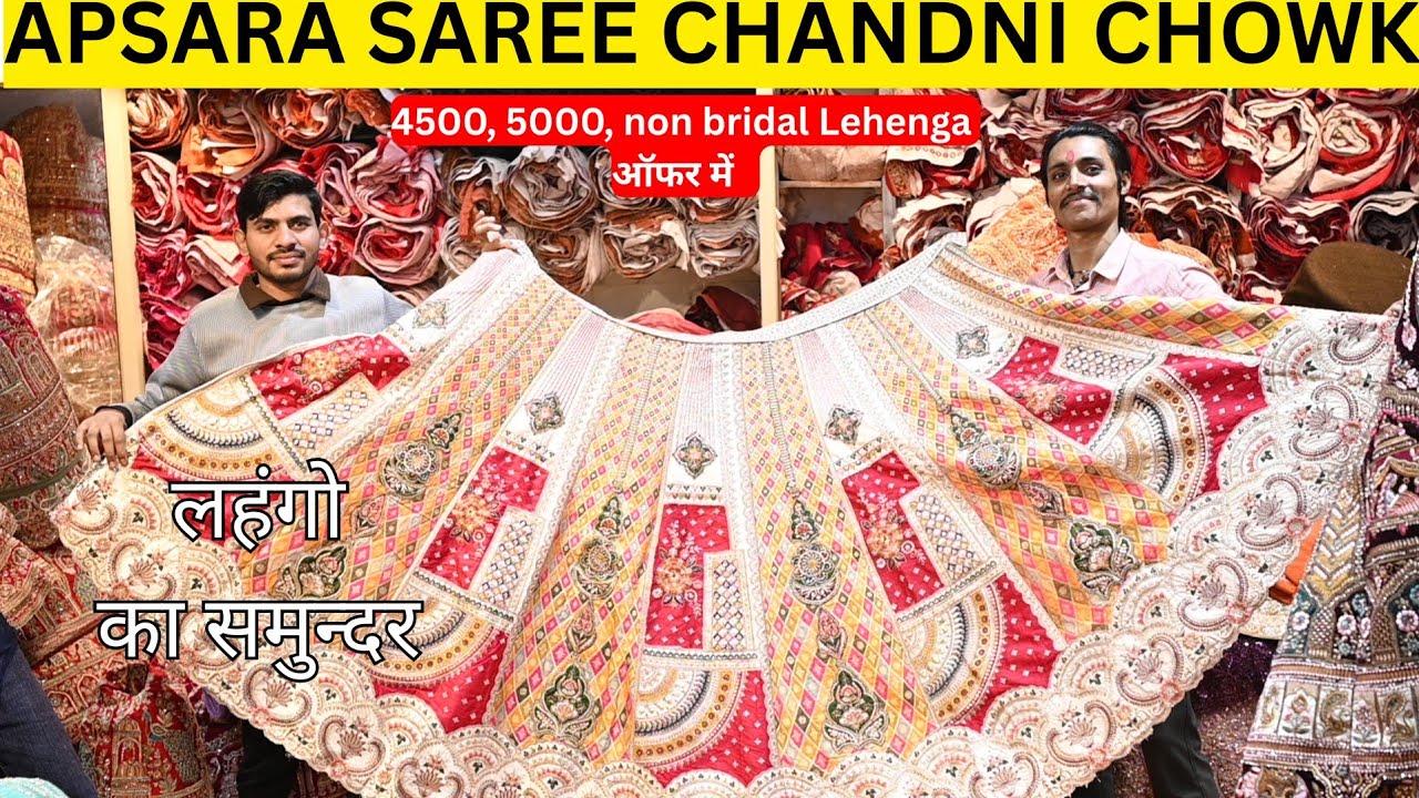 Apsara Saree Chandni Chowk | Non Bridal Lehenga Chandni CHowk | Chandni CHowk Lehenga Market