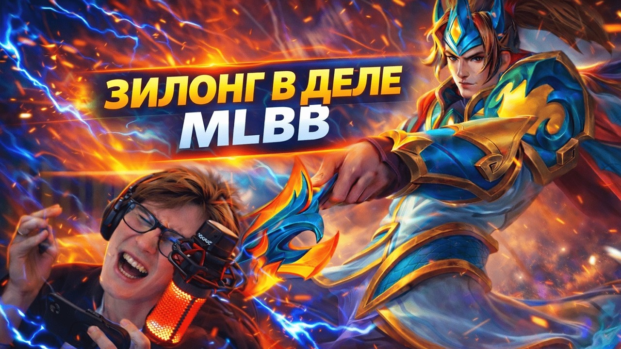 ЭТО БЫЛА САМАЯ КРАСИВАЯ ИГРА КОТОРУЮ Я ВИДЕЛ НА ЭТОМ ГЕРОЕ