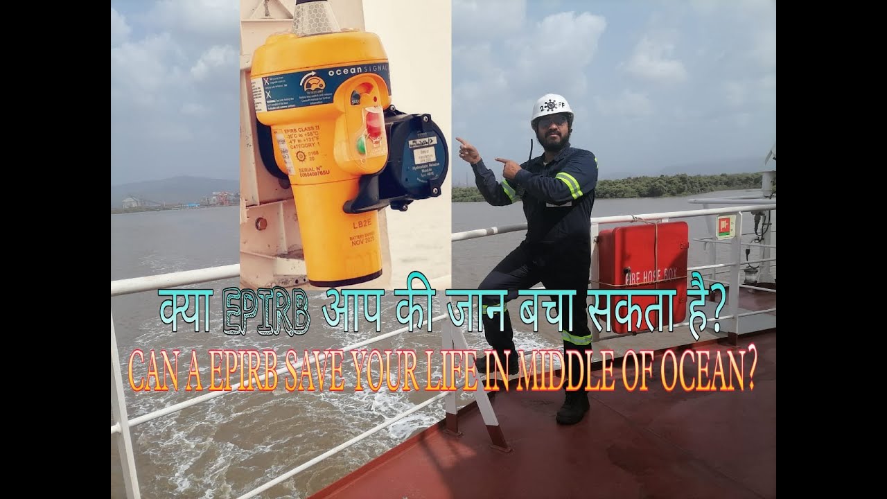 EPIRB क्या होता है, क्या EPIRB आप की जान बचा सकता है, Emergency Position Indicating Radio Beacon