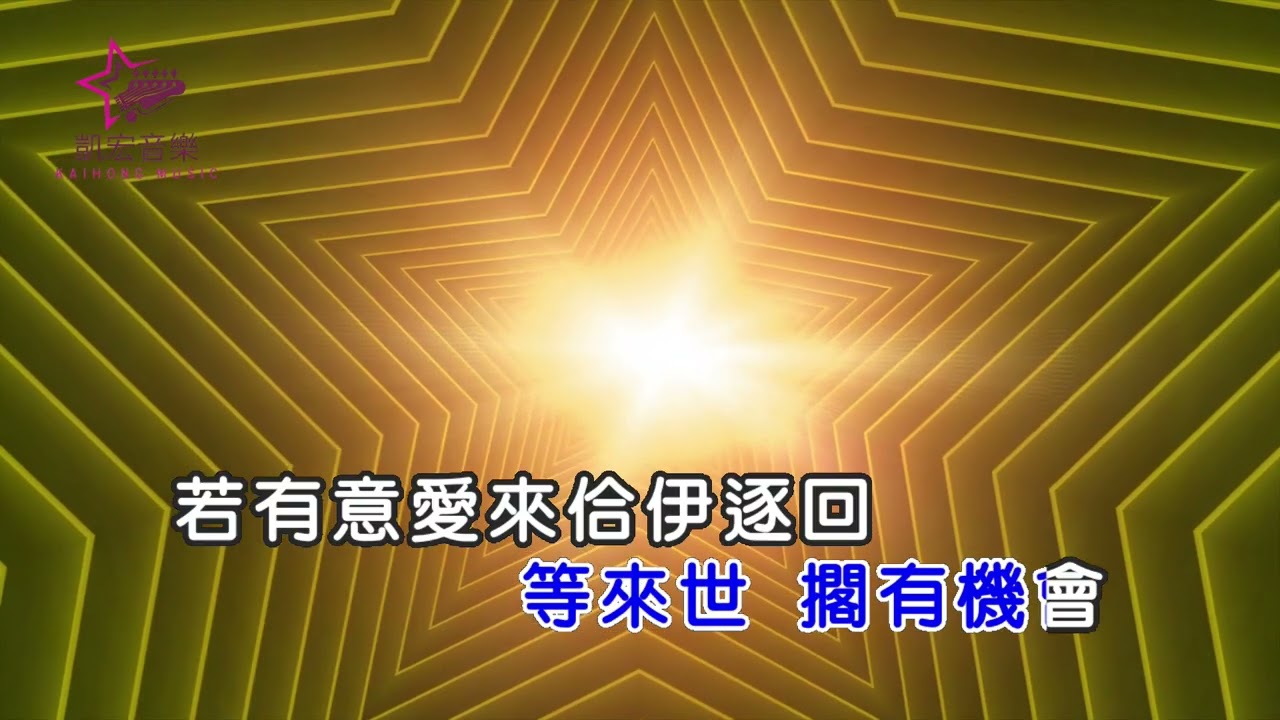 莫按呢[DEMO試聽]