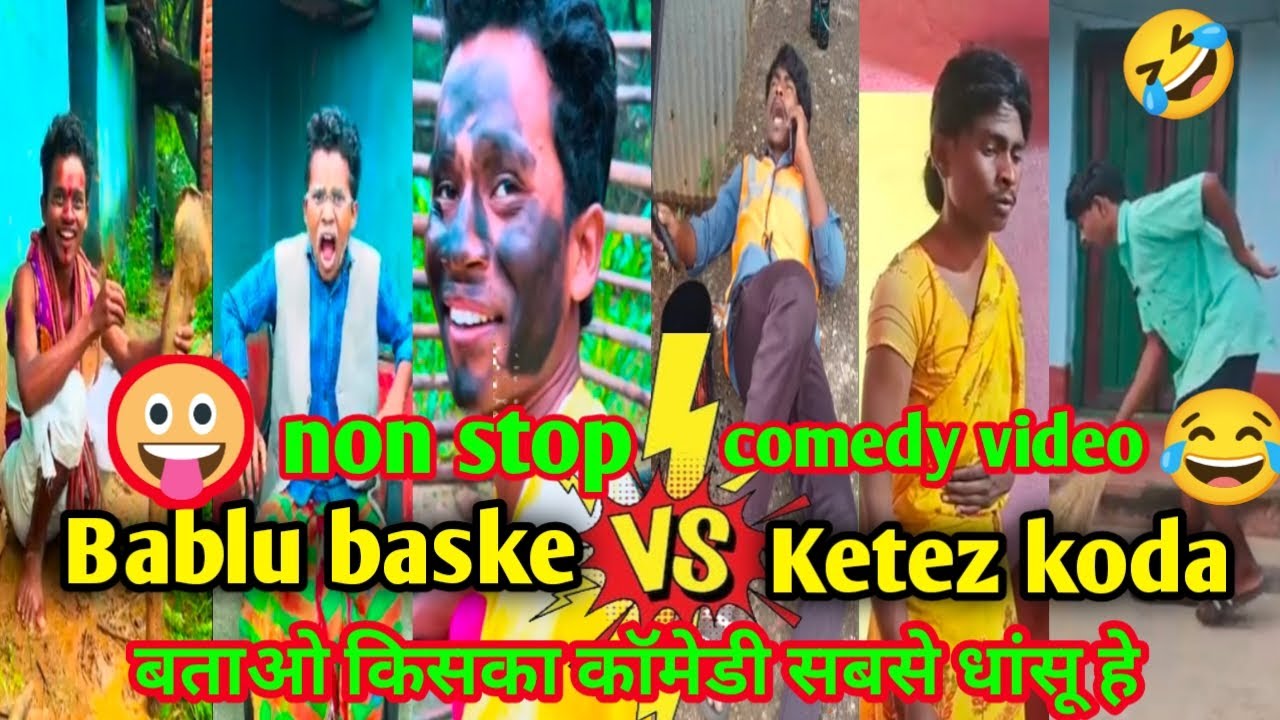 BABLU BASKE VS KETEZ KODA // NON STOP COMEDY VIDEO // LETEST COMEDY VIDEO 2025