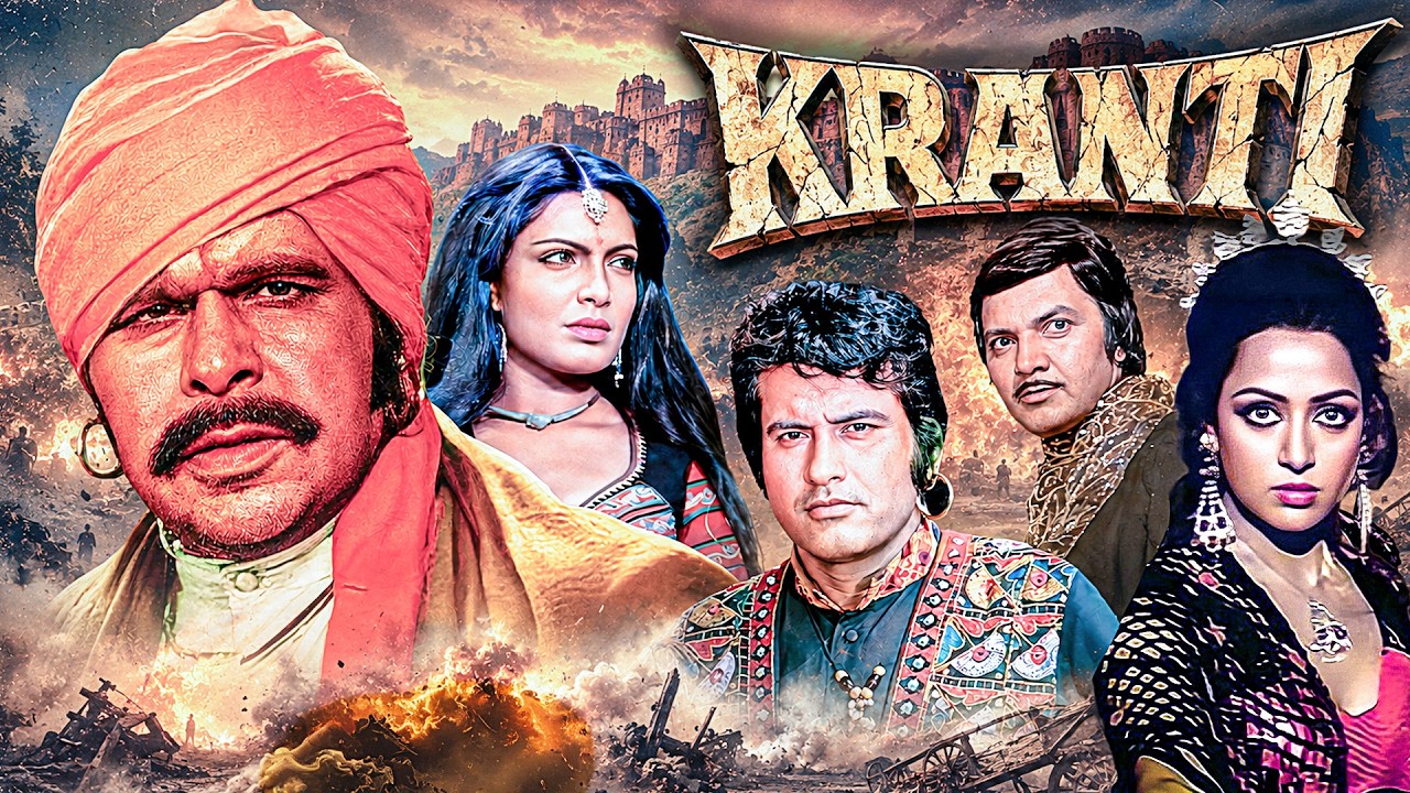 क्रांति (1981) - हिंदी मूवी | दिलीप कुमार, मनोज कुमार, शत्रुघ्न सिन्हा, हेमा मालिनी, परवीन बाबी