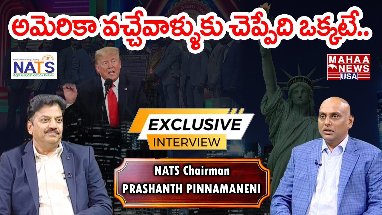 NATS Chairman Prashanth Pinnamaneni Exclusive Interview | America | Mahaa News USA