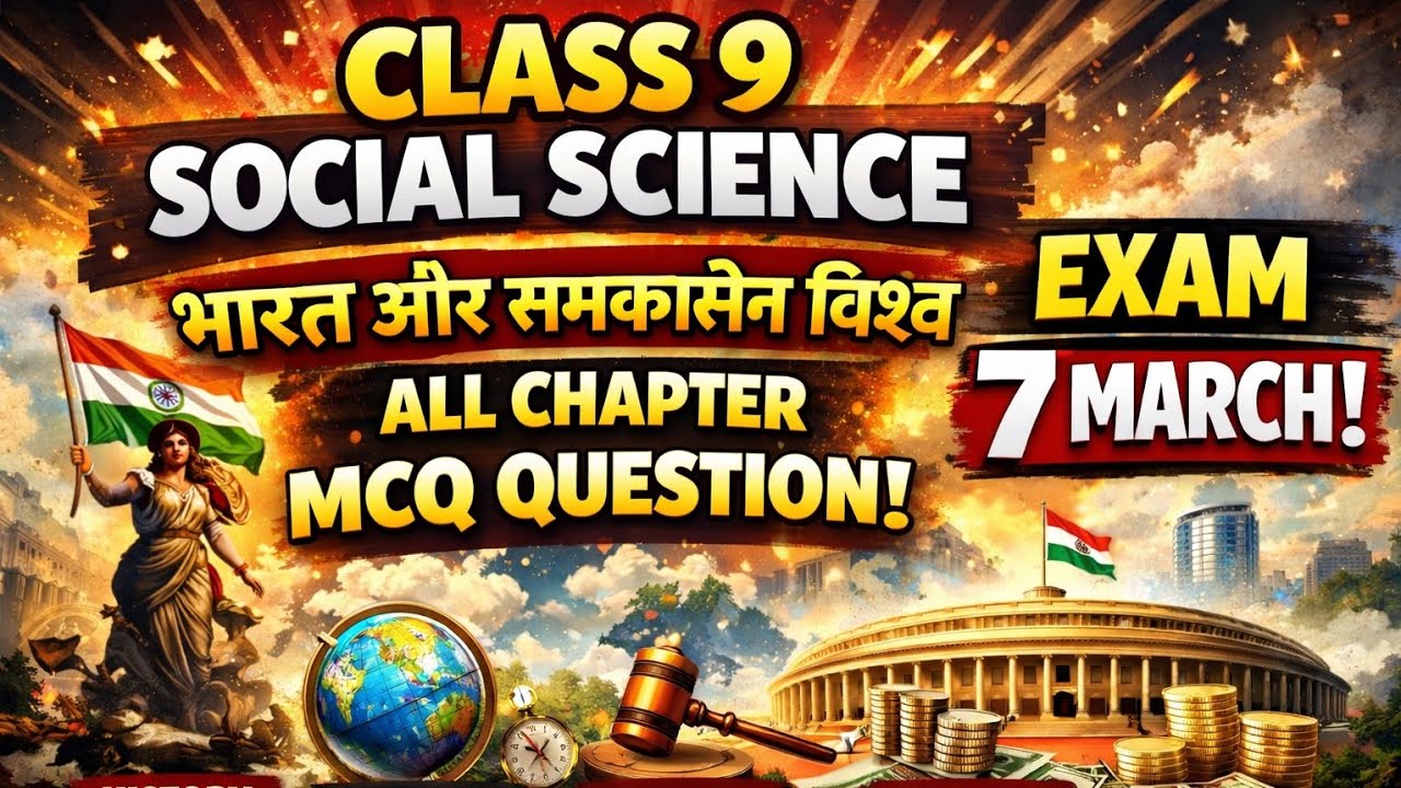 CLASS 9 SOCIAL SCIENCE MARATHON |50+ MCQS |For your exam | 