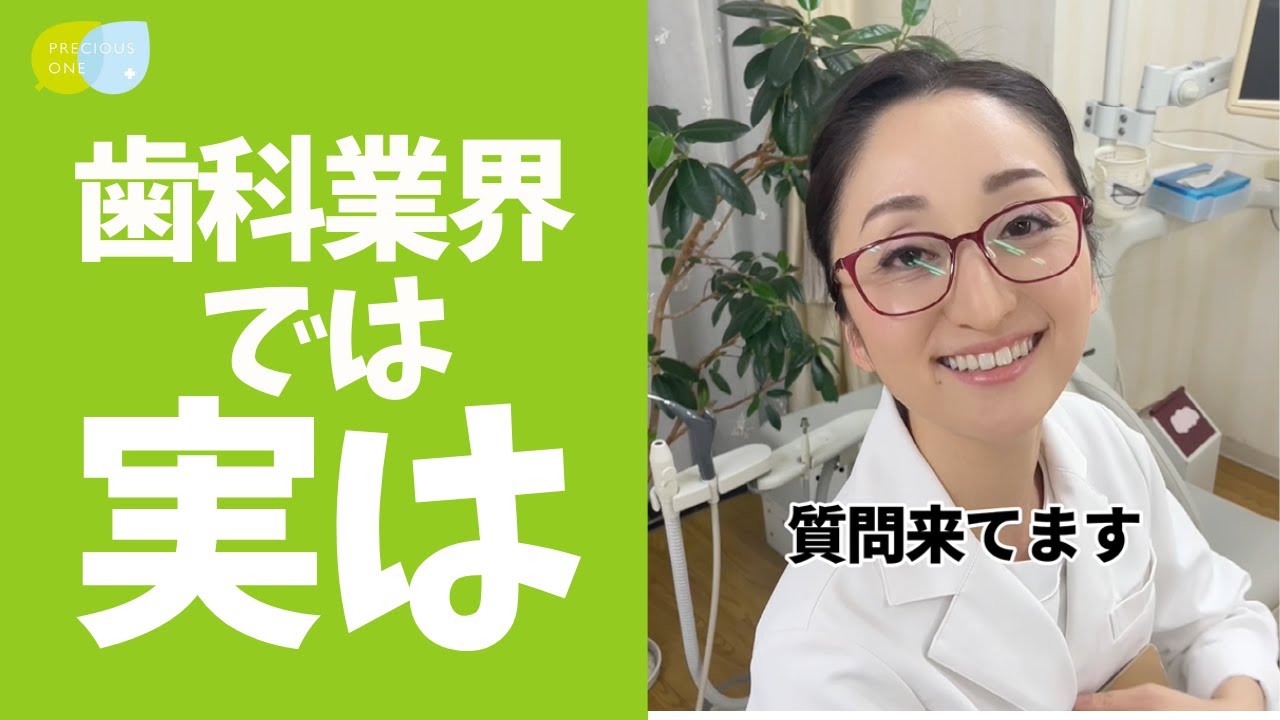 【削除覚悟】歯の治療は保険診療と自由診療どっちがいいんですか？