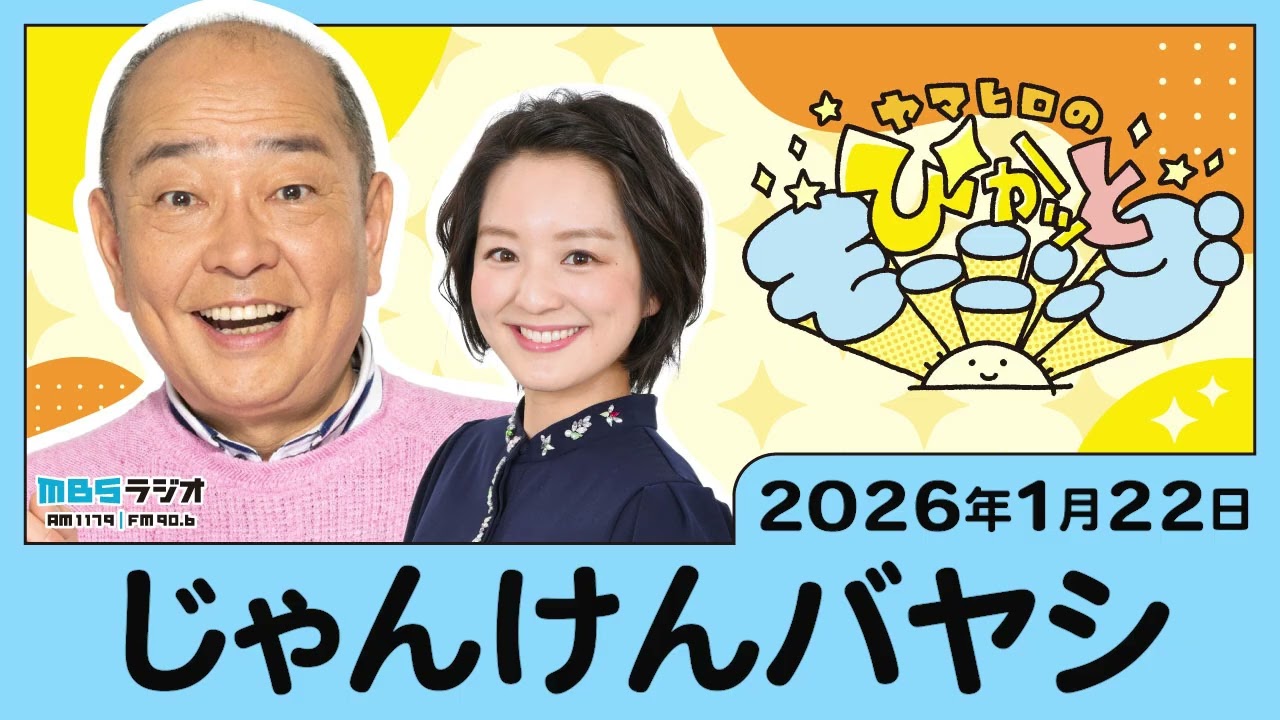 じゃんけんバヤシ