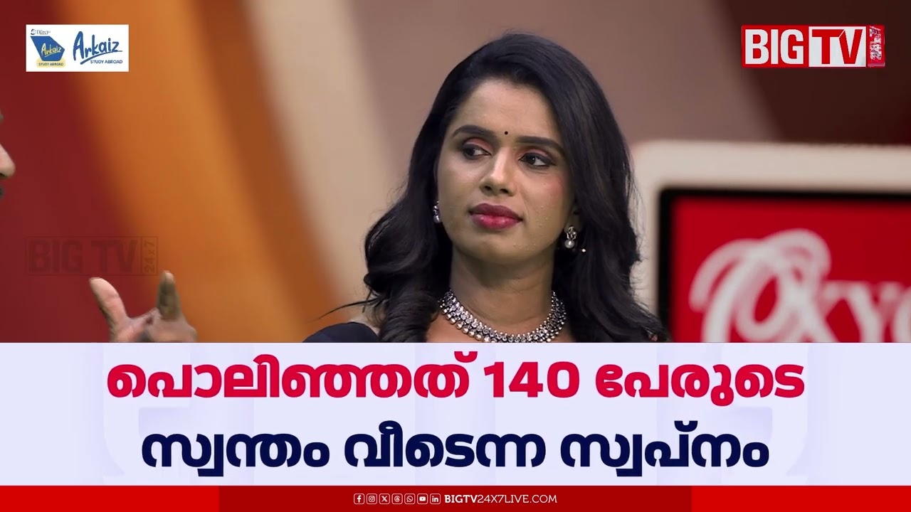 കാടുമൂടി വടക്കാഞ്ചേരിയിലെ ലൈഫ് പദ്ധതി; പൊലിഞ്ഞത് 140 പേരുടെ സ്വന്തം വീടെന്ന സ്വപ്നം | Vadakkanchery