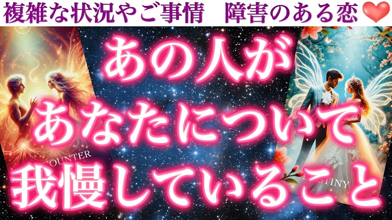 【爆発寸前】蓋をしているはち切れんばかりの強い思い暴露します🥺💥あの人があなたについて我慢していること。