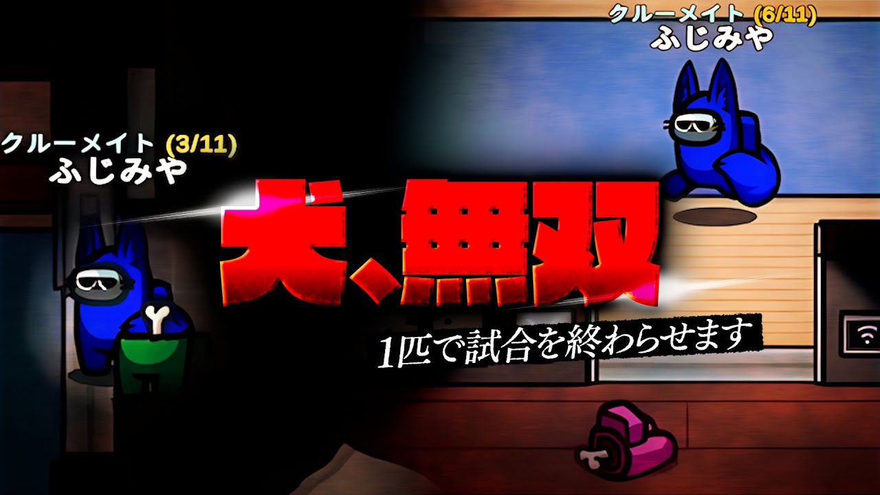 クルーメイトに大事なのは 