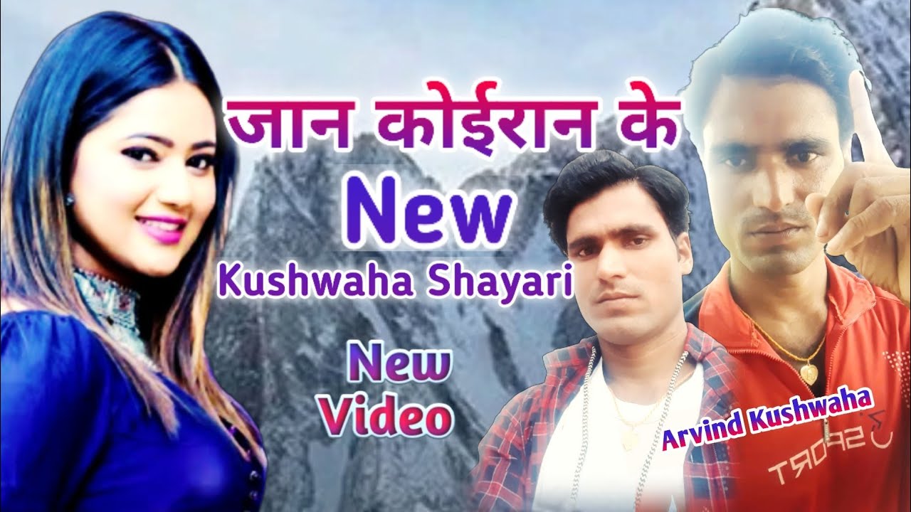 Kushwaha Shayari New Video Jan Koiran Ke Kushwaha Shayari Arvind Kushwaha...