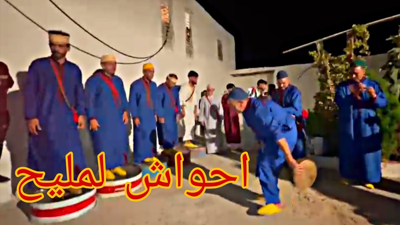 احواش نتمازيرت ناغ فرجة ممتعة 