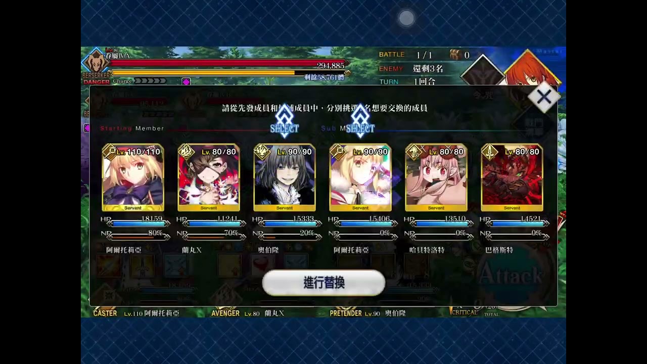Fgo 通古斯聖域 眷屬IV 迎擊戰 1T