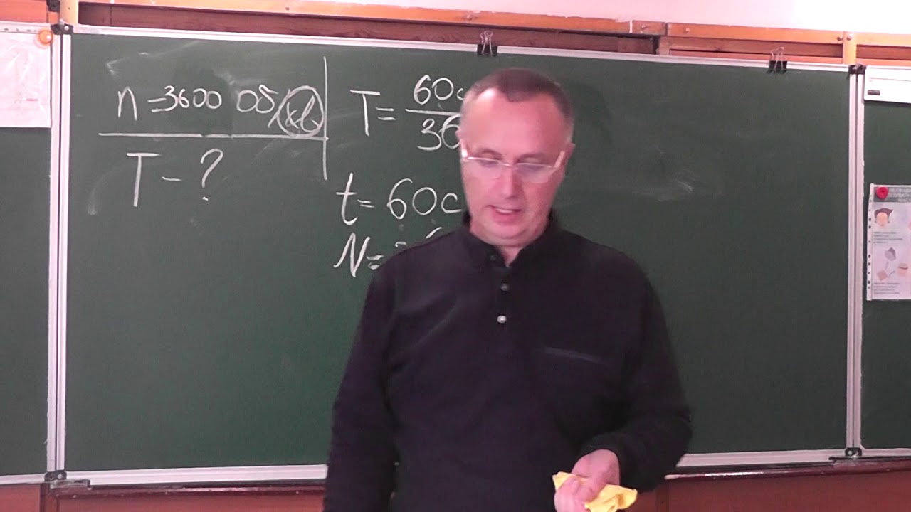 Фізика 7 клас. Розв'язуємо задачі. Обертальний і коливальний рух.